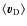 $\langle \vec{v}_{\rm D} \rangle$