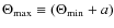 $\Theta_{{\rm max}} \equiv (\Theta_{{\rm min}} + a)$