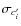 $\sigma_{c'_i}$