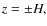 $ z = \pm H, $