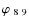 $\varphi_{~8~9}$