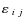 $\varepsilon_{~i~j}$