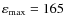 $\varepsilon_{\max}=165$