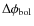 $\Delta\phi_{\rm bol}$