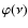 $\varphi(\nu)$