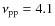 $\nu_{\rm pp}=4.1$