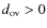 $d_{\rm ov}>0$