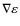 $\nabla\varepsilon$