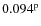 $0.094 ^{\rm p}$