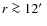 $r \ga 12\hbox{$^\prime$ }$
