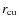 $r_{\rm cu}$