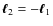 ${\vec \ell}_2=-{\vec \ell}_1$