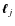 ${\vec \ell}_j$