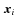 ${\vec x}_i$