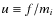 $u \equiv f/m_i$
