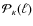 ${\cal P}_\kappa (\ell )$