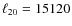 $\ell _{20}=15120$