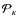 $\mathcal{P}_{\kappa}$