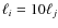 $\ell _i = 10 \ell _j$