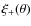 $\xi_{+}(\theta)$