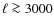 $\ell \ga 3000$