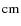 ${\rm cm}$