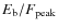 $E_{\rm b}/F_{\rm peak}$