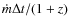 $\dot m\Delta t/(1+z)$