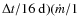 $\Delta t/16\ {\rm d})(\dot m/1$