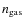 $n_{\rm gas}$