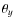 $\theta_y$