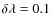 $\delta \lambda=0.1$