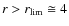 $r>r_{\rm lim}\cong4$