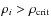 $\rho_i > \rho _{\rm crit}$