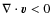 $\nabla \cdot {{\vec v}} < 0$