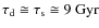 $\tau_{\rm d} \cong \tau _{\rm s} \cong 9~{\rm Gyr}$