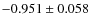 $ -0.951\pm0.058 $