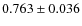 $0.763\pm0.036$