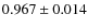 $0.967\pm0.014$