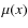 \( \mu(x) \)