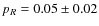 $p_R=0.05\pm0.02$
