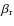 $\beta_{\rm r}$