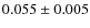 $0.055 \pm 0.005$