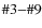 $\char93 3{-}\char93 9$