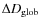 $\Delta D_{{{\rm glob}}}$