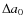 $\Delta a_0$