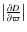 $\left\vert \frac{\partial D}{\partial \varpi} \right\vert$