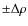 $\pm \Delta \rho$