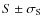$S \pm \sigma_{\rm S}$