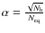 $\alpha=\frac{\sqrt{N_{\rm h}}}{N_{\rm eq}}$